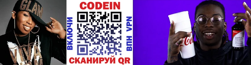 Купить закладки  Феодосия  Кодеин напиток Lean (лин) 