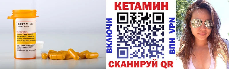 КЕТАМИН VHQ  Купить закладки  Феодосия 