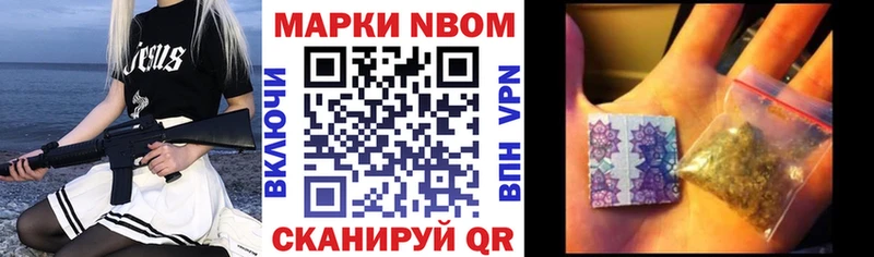 Марки N-bome 1500мкг  Купить  Феодосия 